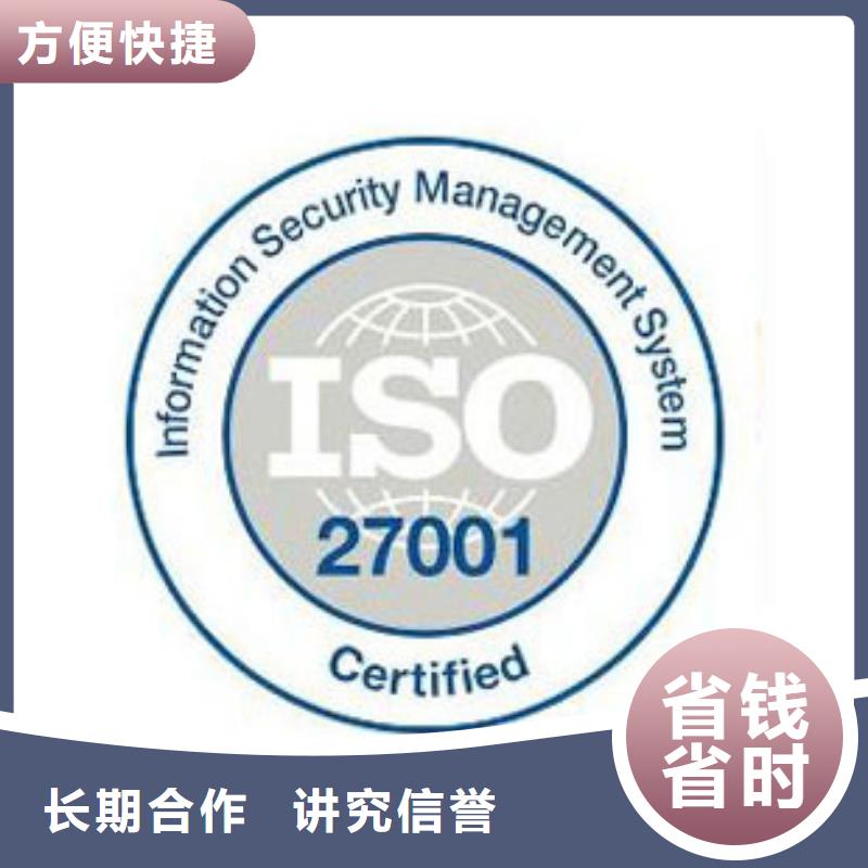 哪里办ISO27001认证费用优惠