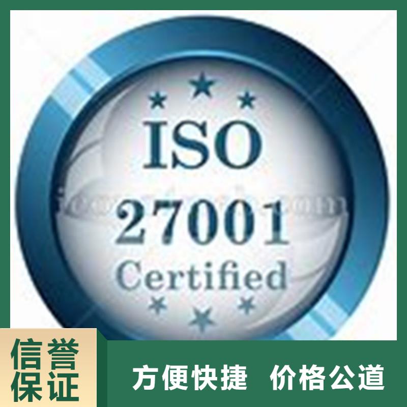 iso27001认证ISO13485认证正规