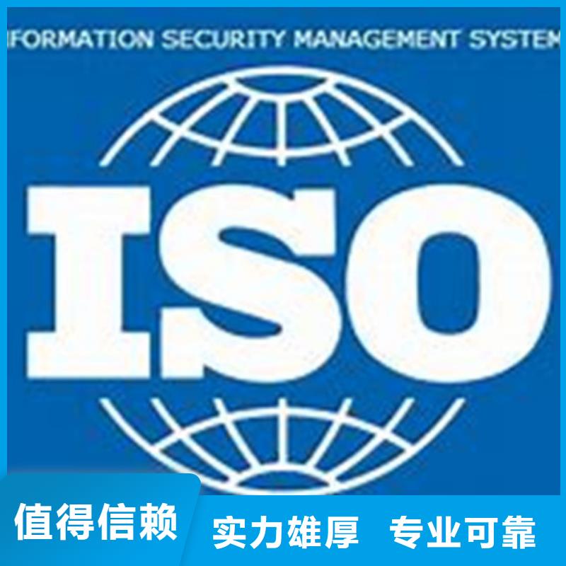 ISO27001信息安全认证条件有哪些