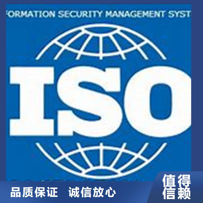 【iso27001认证】HACCP认证靠谱商家