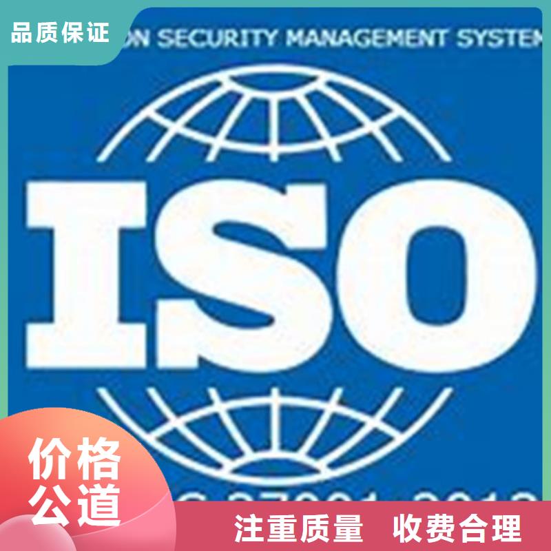 iso27001认证FSC认证2024公司推荐