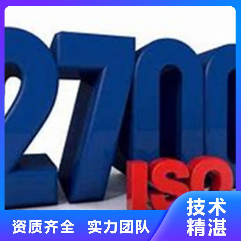 ISO27001体系认证