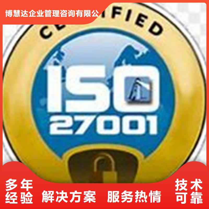 iso27001认证,FSC认证品质卓越