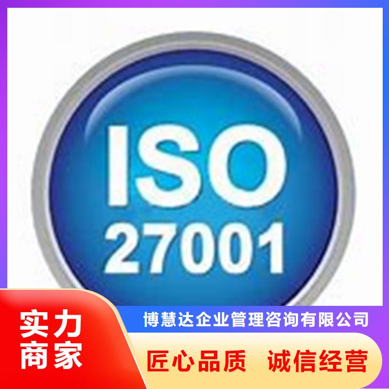 哪里办ISO27001认证费用优惠