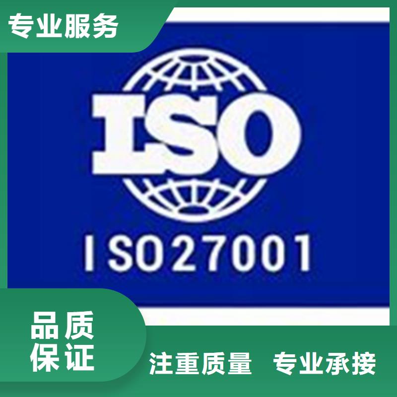 哪里办ISO27001认证费用优惠