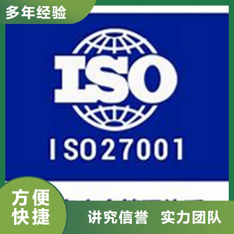 iso27001认证FSC认证2024公司推荐