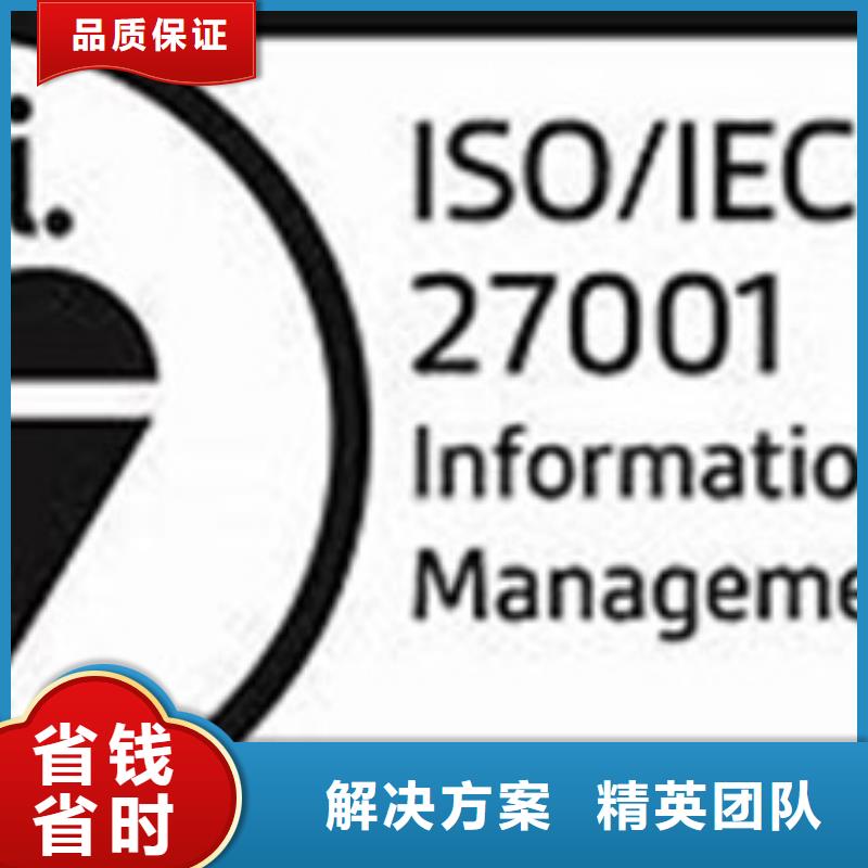 ISO27001体系认证费用优惠