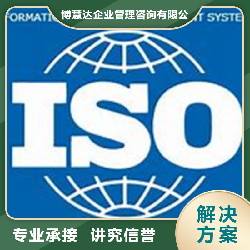 ISO27001体系认证