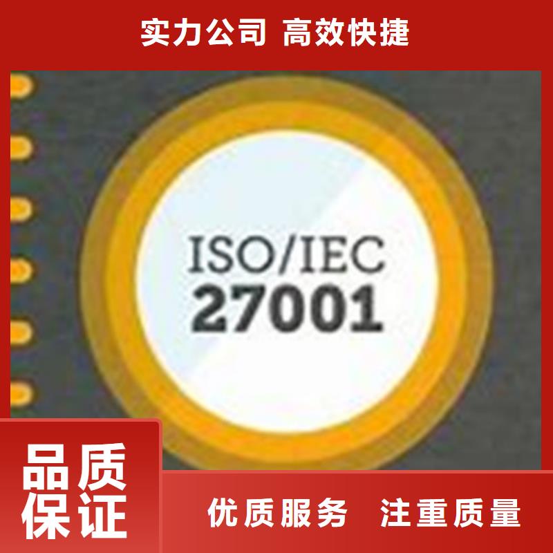 ISO27001体系认证