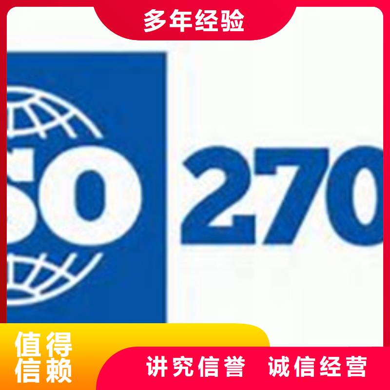 iso27001认证_FSC认证诚实守信