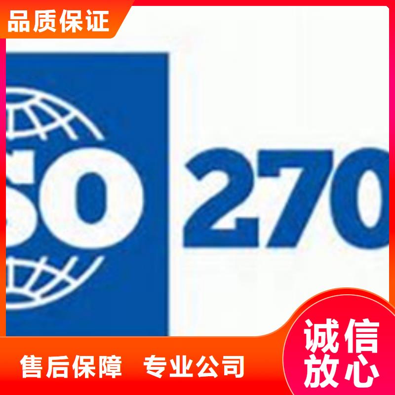 iso27001认证HACCP认证齐全