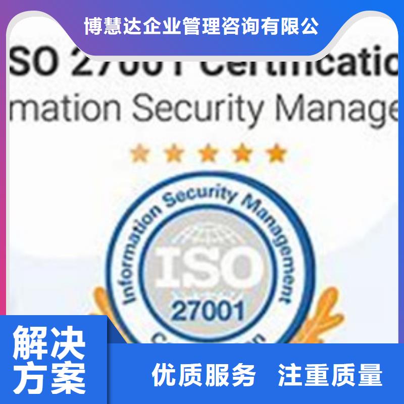 【iso27001认证_ISO13485认证经验丰富】