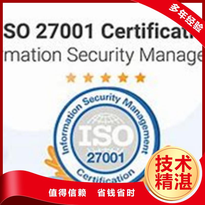 ISO27001体系认证费用优惠