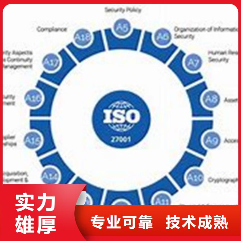 ISO27001体系认证条件有哪些