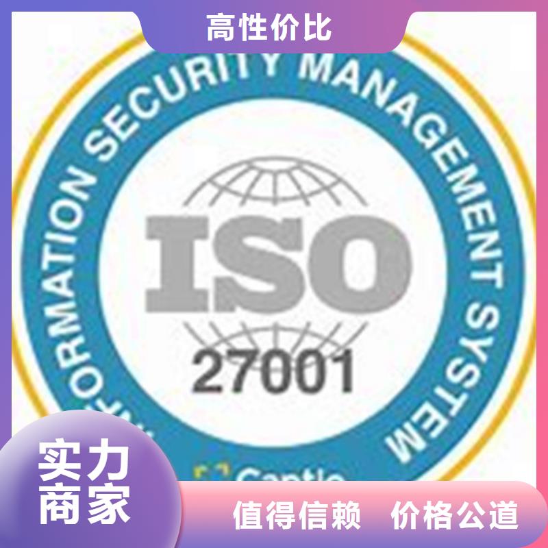 ISO27001认证有哪些