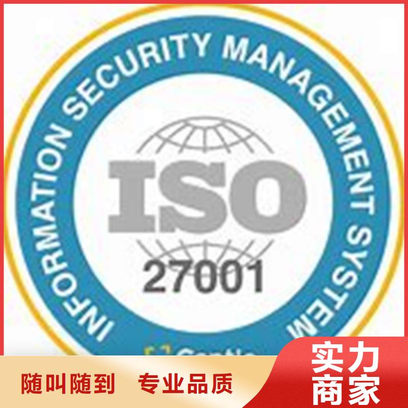 ISO27001认证有哪些