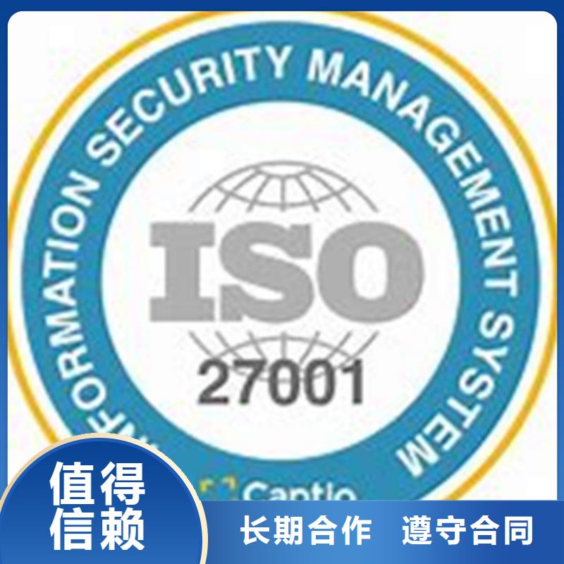 ISO27001信息安全认证条件有哪些