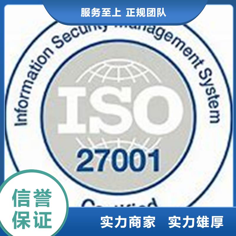 ISO27001体系认证