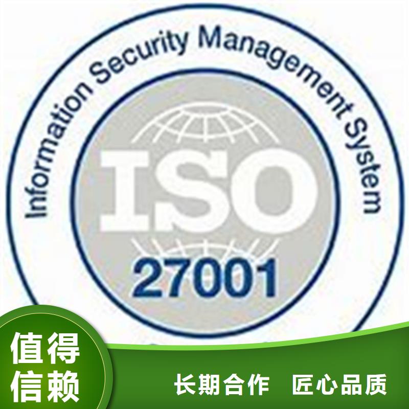 ISO27001认证条件有哪些