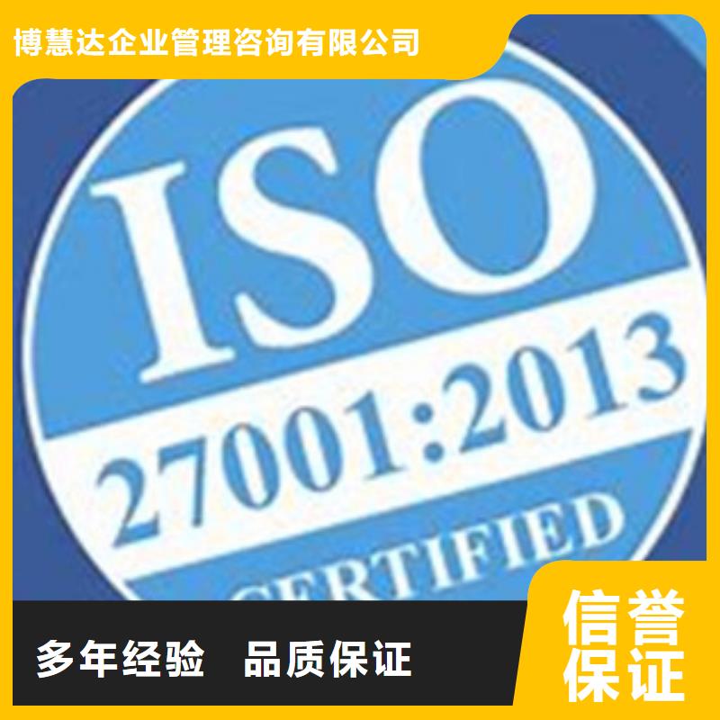 ISO27001体系认证费用优惠