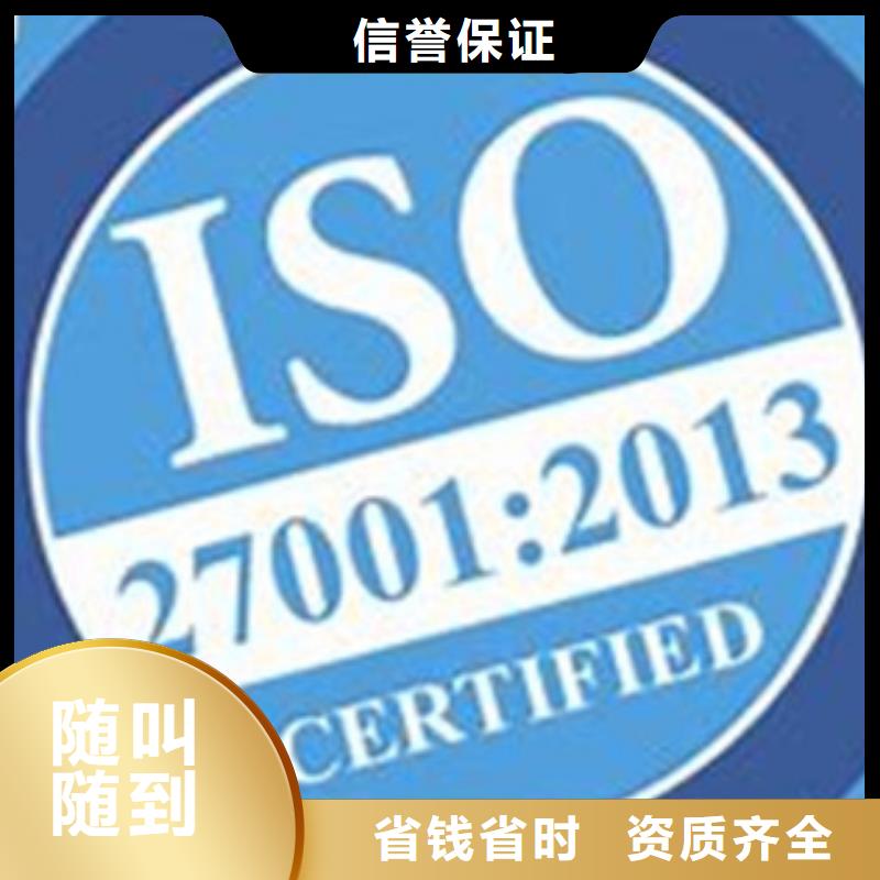 ISO27001体系认证