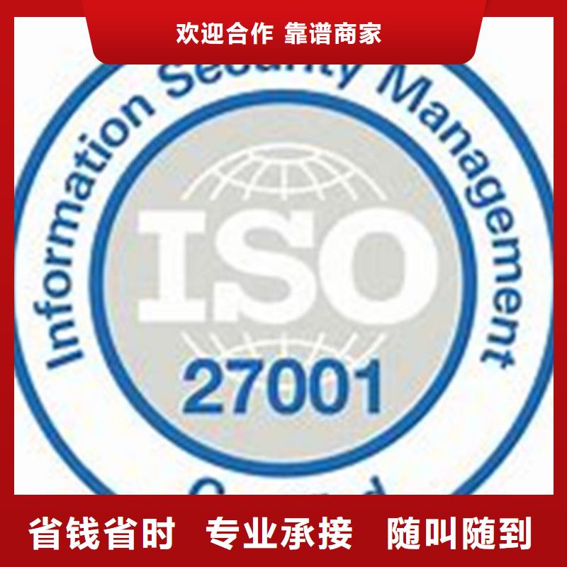 ISO27001认证条件有哪些