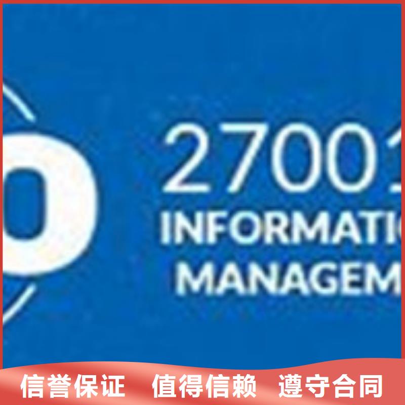 【iso27001认证_ISO13485认证经验丰富】