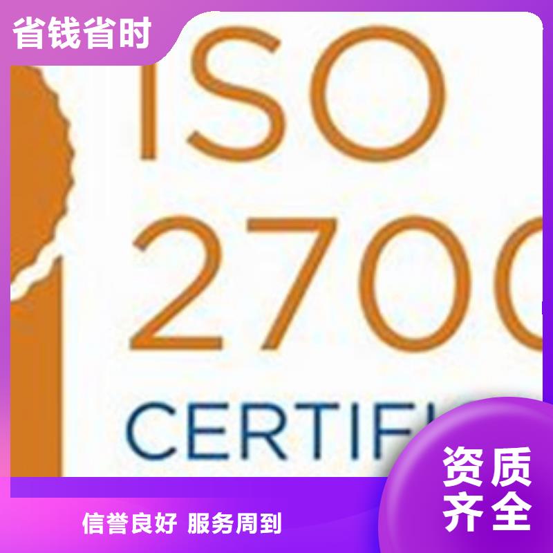 本地【博慧达】iso27001认证ISO14000\ESD防静电认证实力强有保证