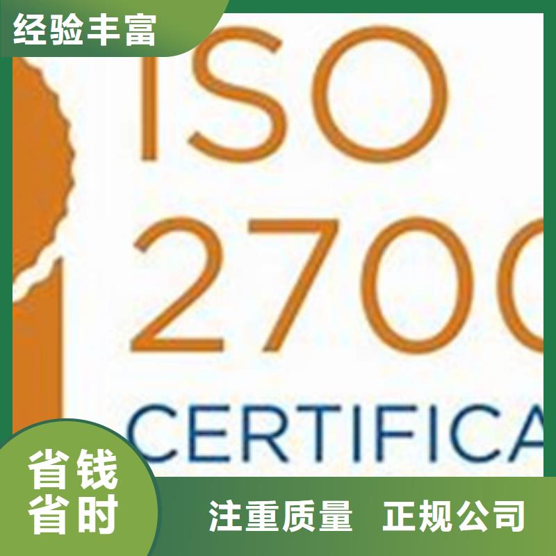 ISO27001认证有哪些