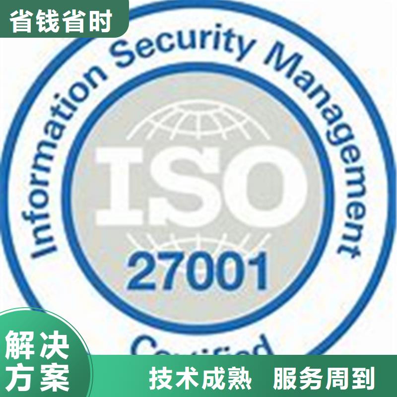 ISO27001信息安全认证费用全包- 当地 随叫随到_产品案例