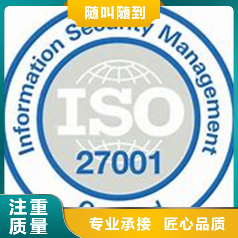 哪里办ISO27001认证