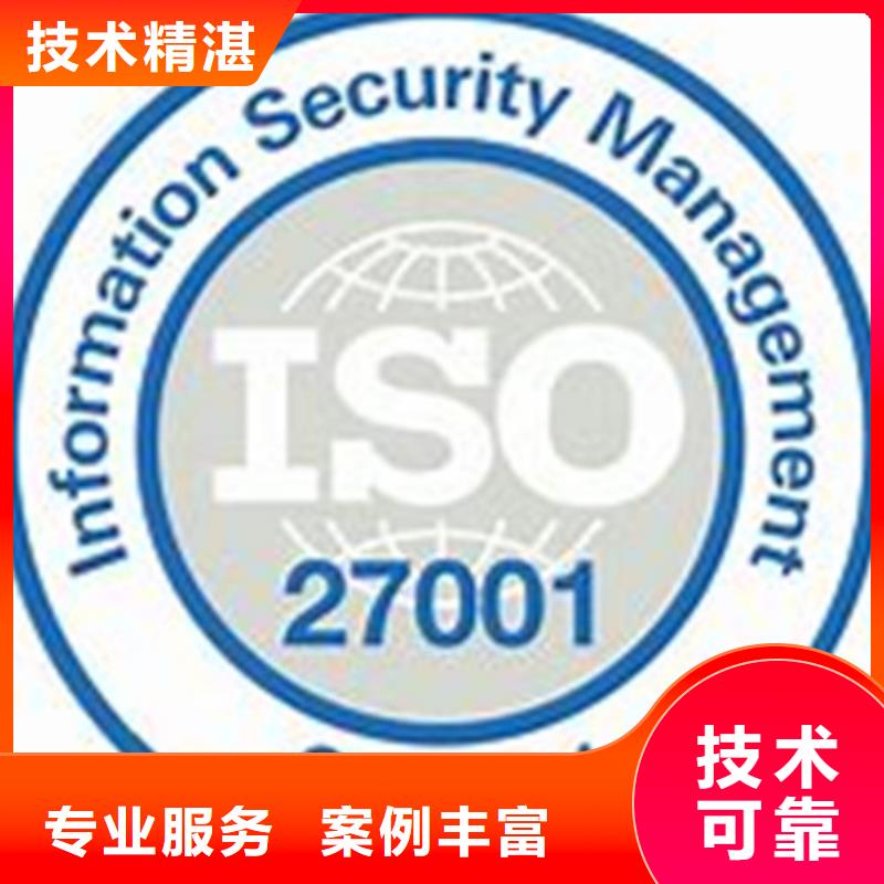 【iso27001认证】HACCP认证一站式服务