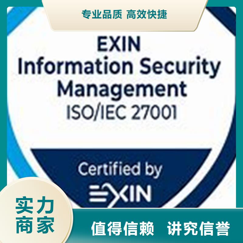 购买<博慧达>ISO27001信息安全认证条件有哪些