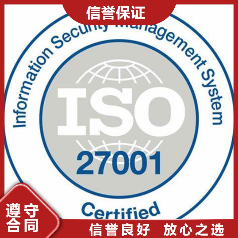 ISO27001认证费用优惠