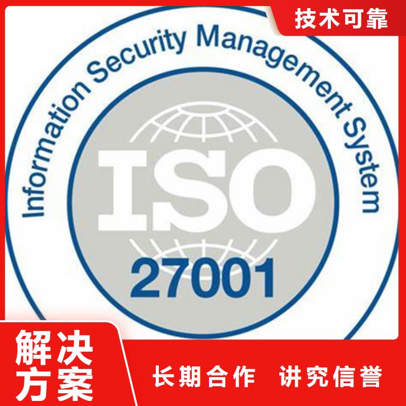ISO27001信息安全认证费用全包- 当地 随叫随到_产品案例