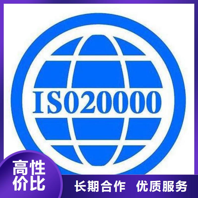 iso20000认证要多少钱