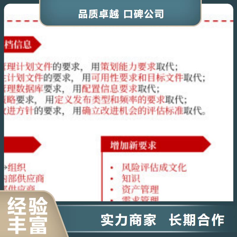 iso20000认证AS9100认证口碑商家