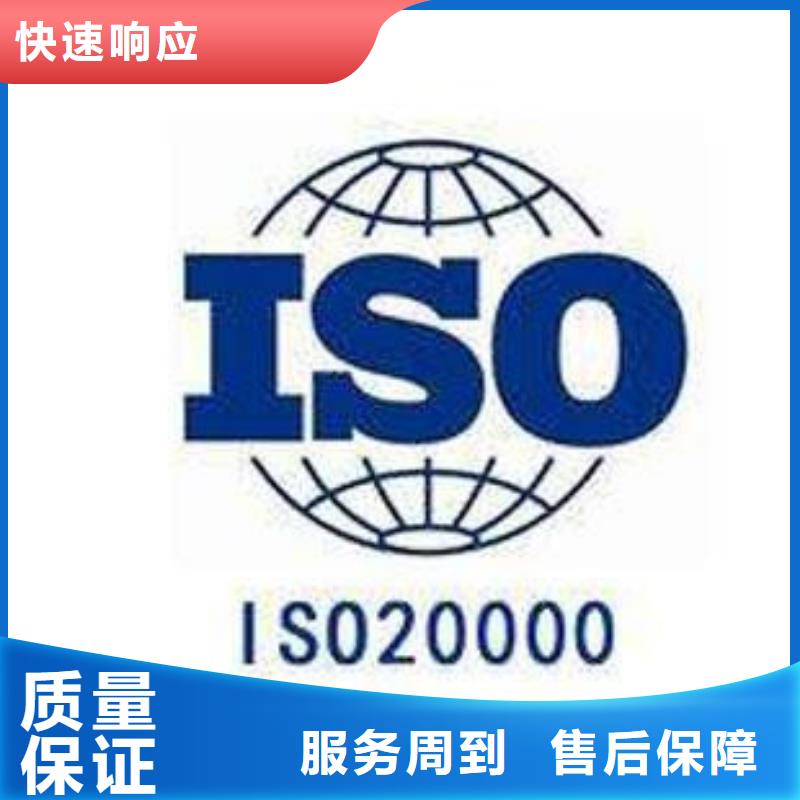 iso20000认证_AS9100认证明码标价