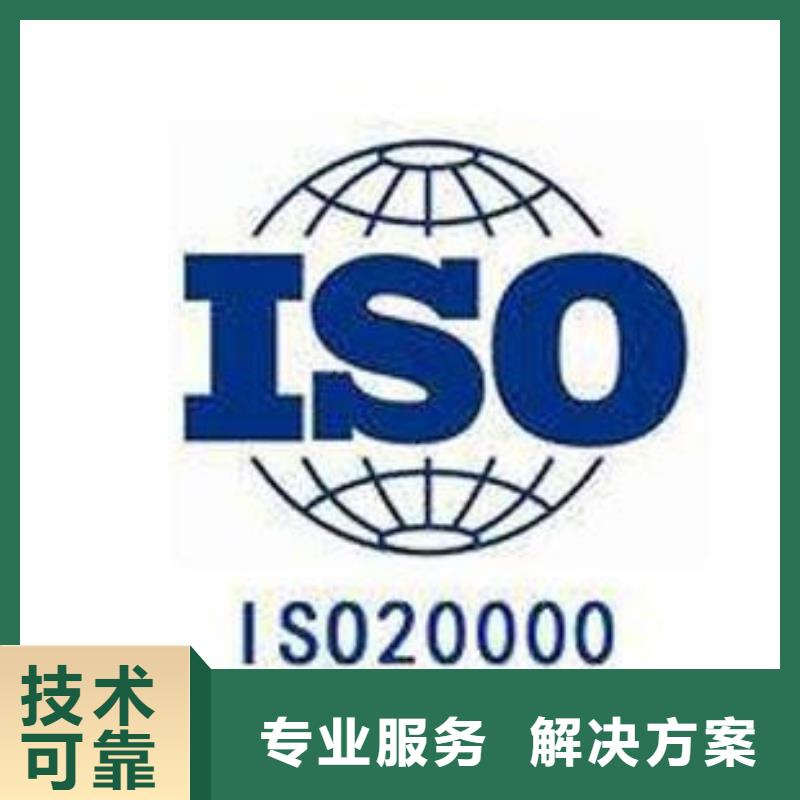 iso20000认证,ISO13485认证知名公司