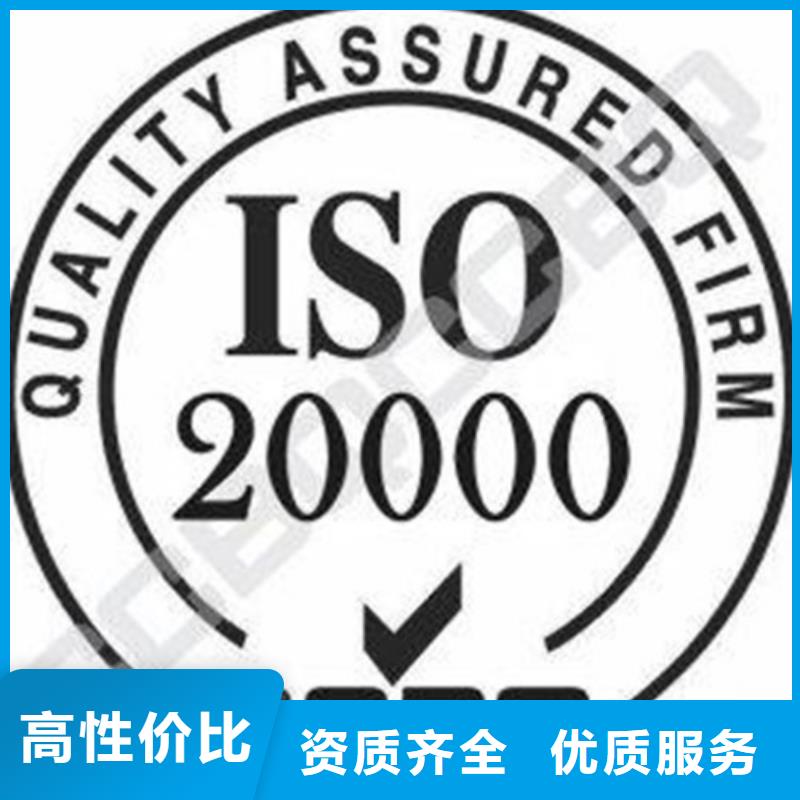 ISO20000信息服务认证多少钱