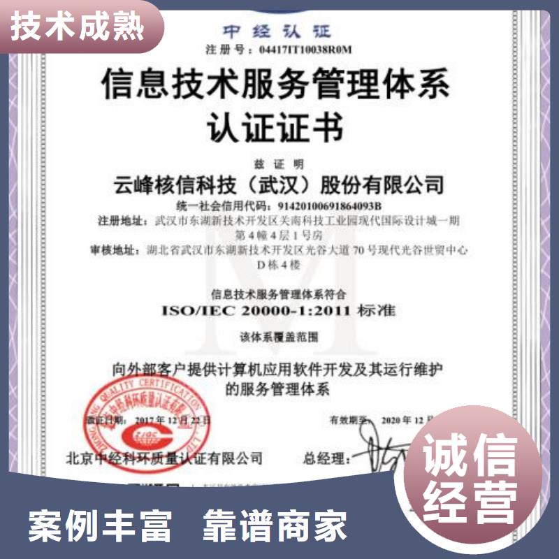 iso20000认证ISO13485认证价格公道