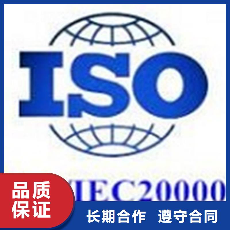 iso20000认证AS9100认证口碑商家