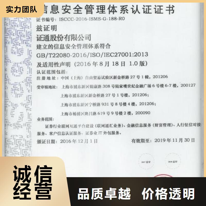 ISO20000认证公司哪家便宜