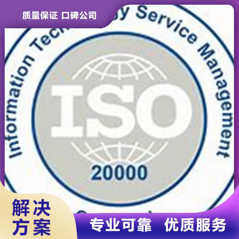 【iso20000认证,FSC认证品质优】