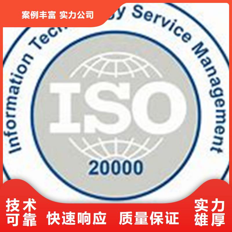 iso20000认证-IATF16949认证行业口碑好