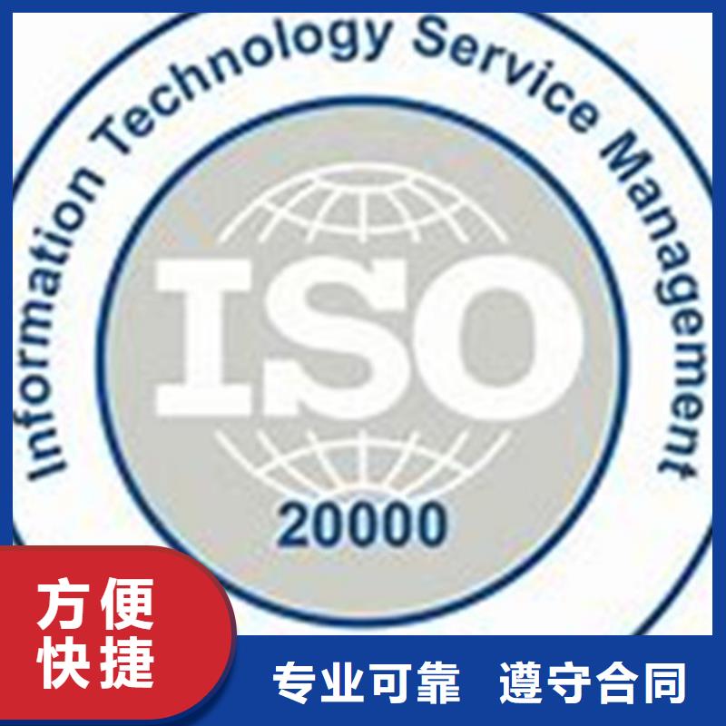 ISO20000信息服务体系认证要多少钱