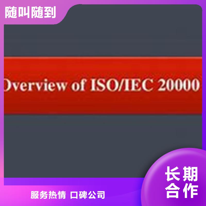 iso20000认证要多少钱