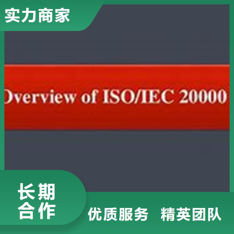 iso20000认证_IATF16949认证2024专业的团队