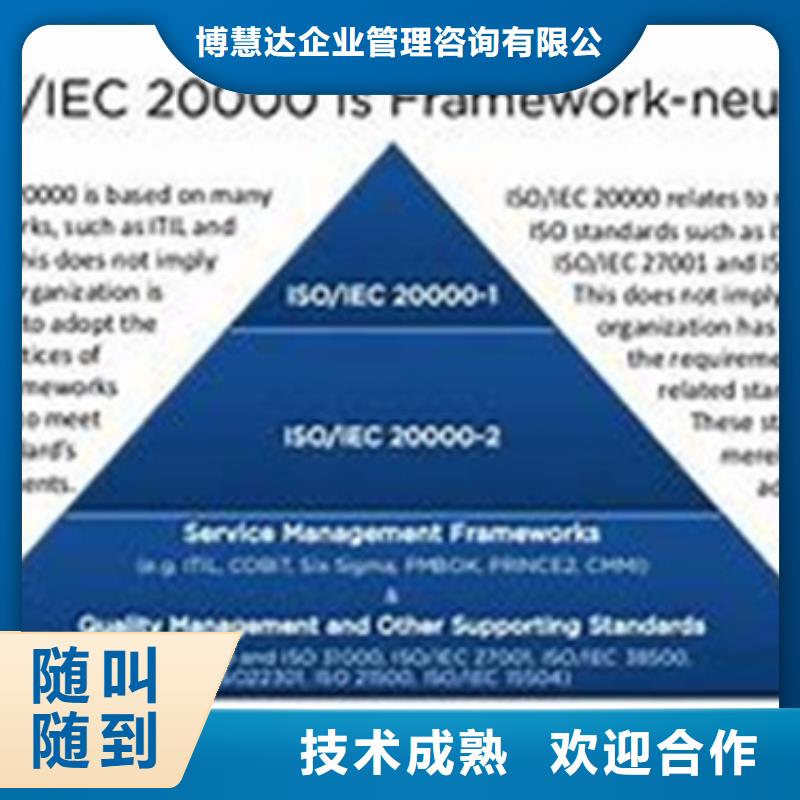 iso20000认证_ISO13485认证行业口碑好