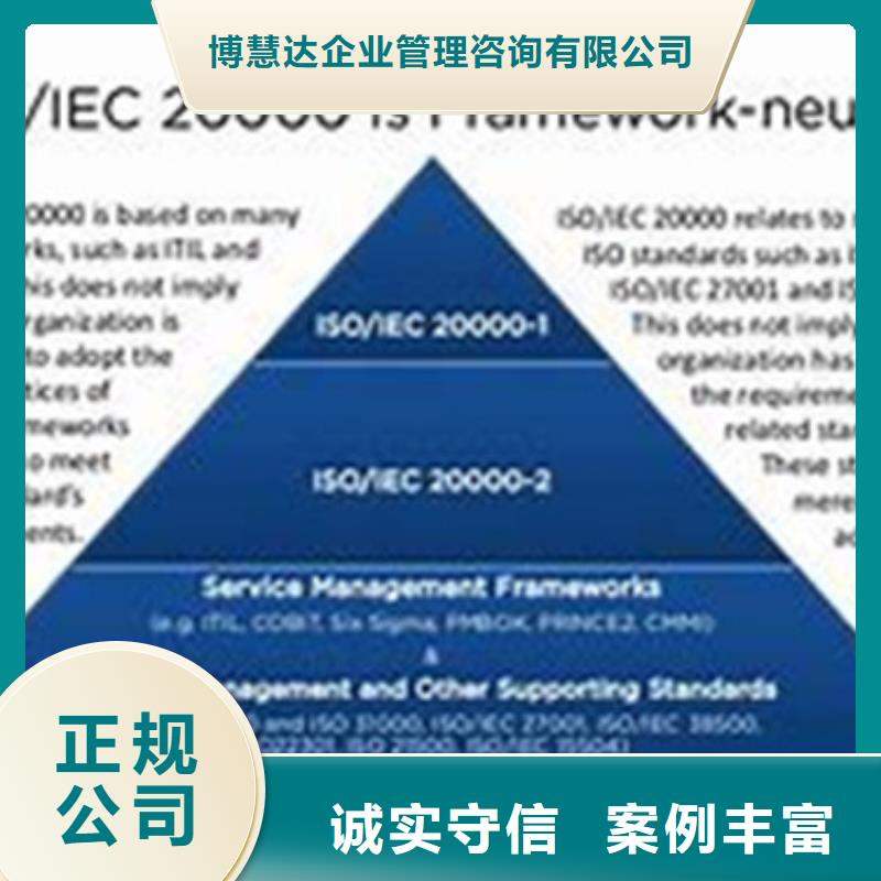 ISO20000认证机构要多少钱